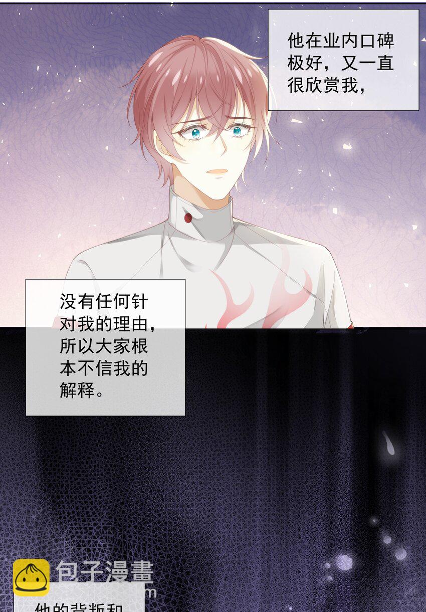 005 往事被扒？！(1/2)-第5话