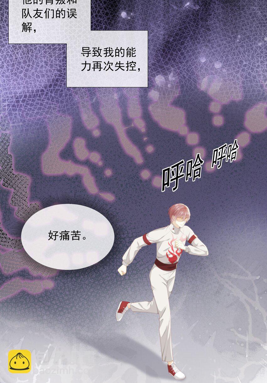 005 往事被扒？！(1/2)-第5话