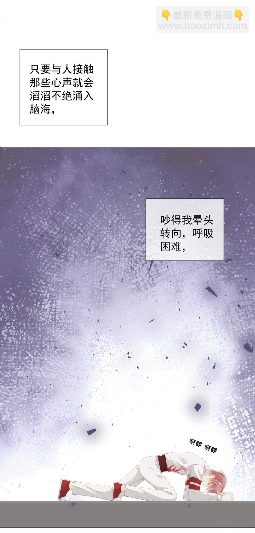 005 往事被扒？！(1/2)-第5话