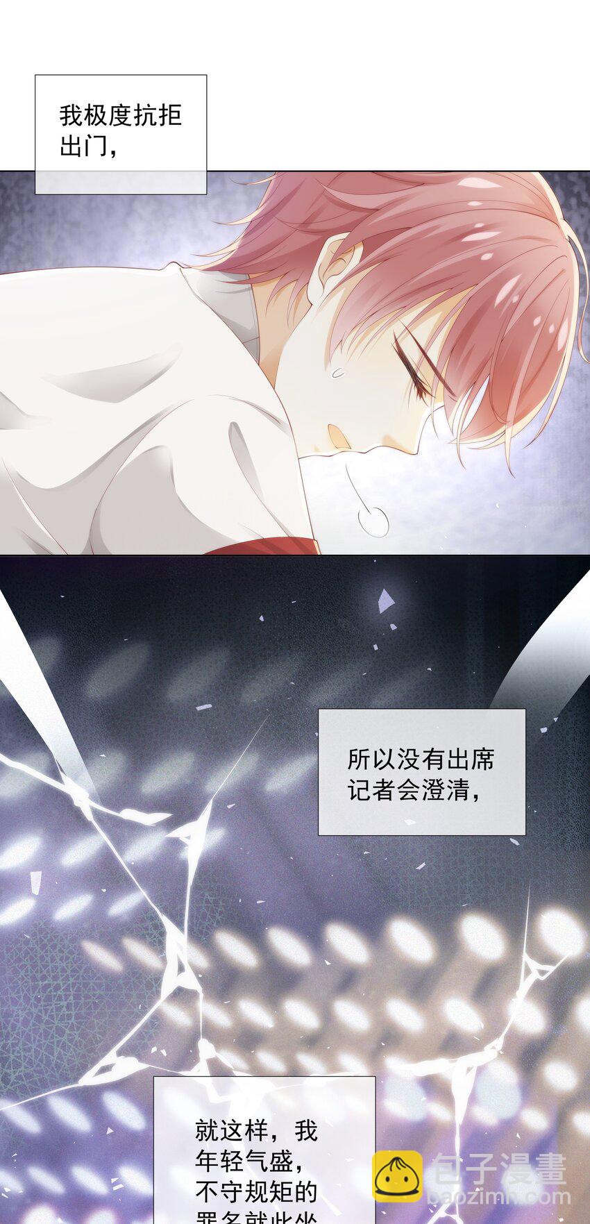 005 往事被扒？！(1/2)-第5话