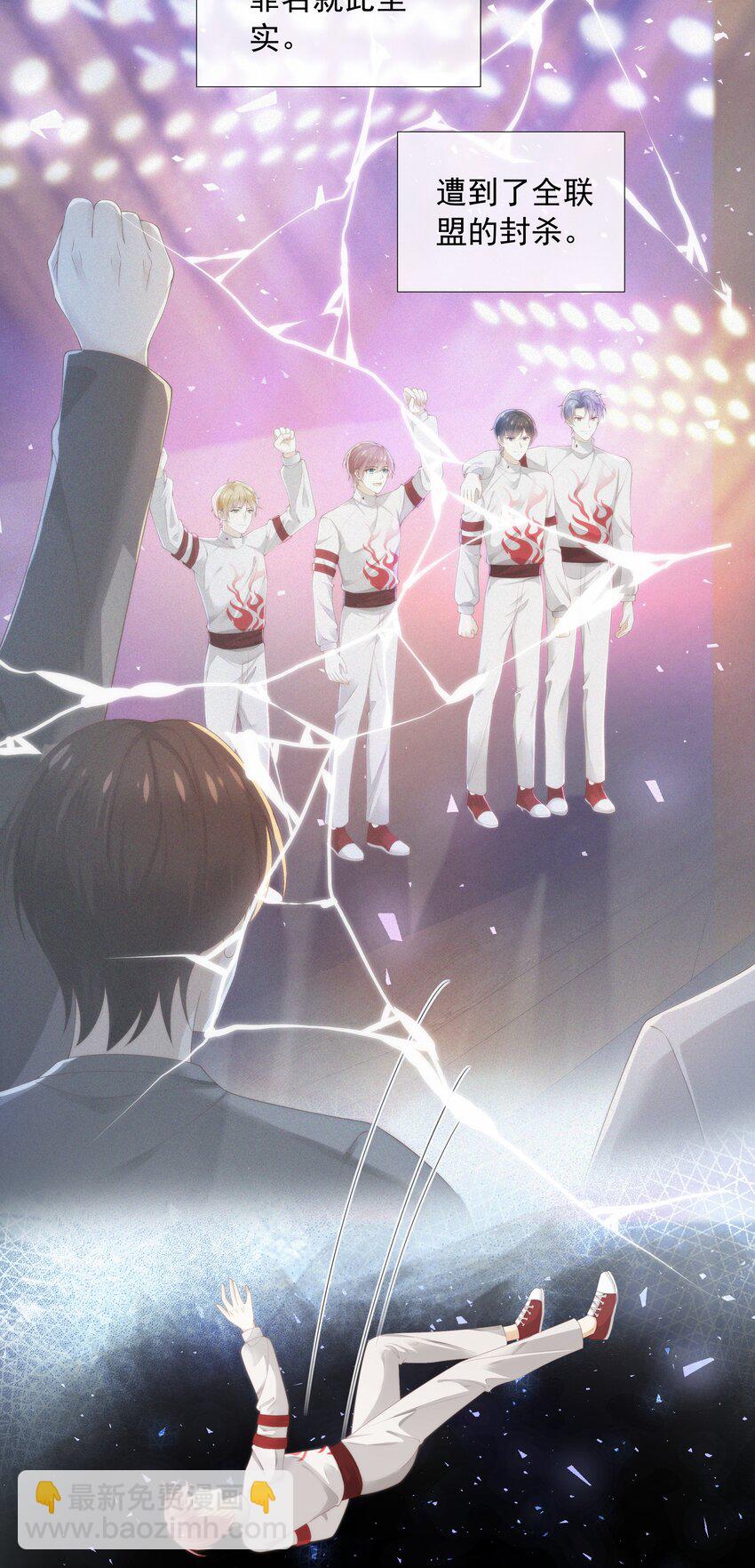 005 往事被扒？！(1/2)-第5话