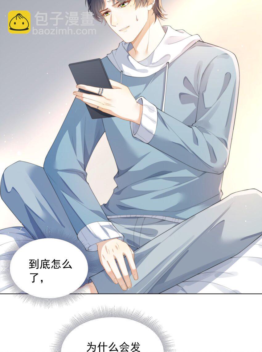 005 往事被扒？！(1/2)-第5话