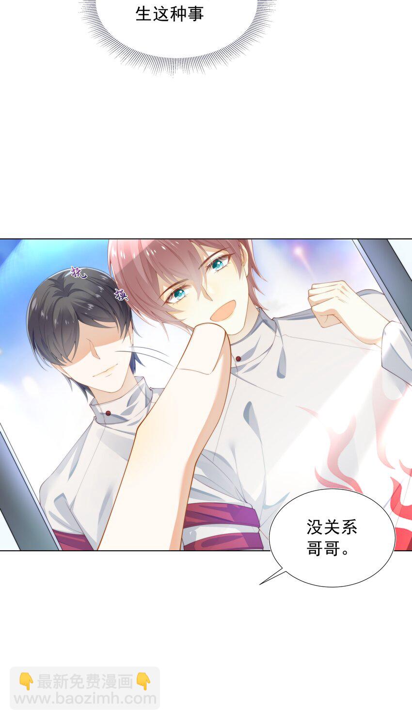 005 往事被扒？！(1/2)-第5话