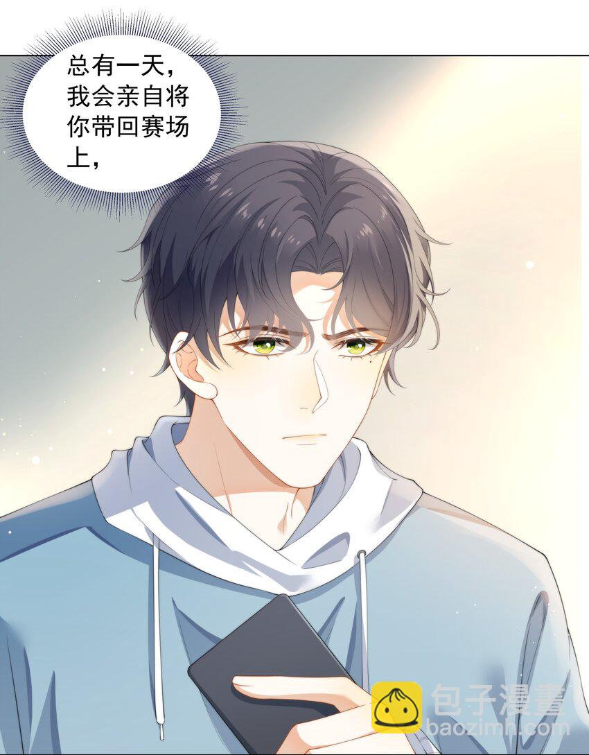 005 往事被扒？！(1/2)-第5话