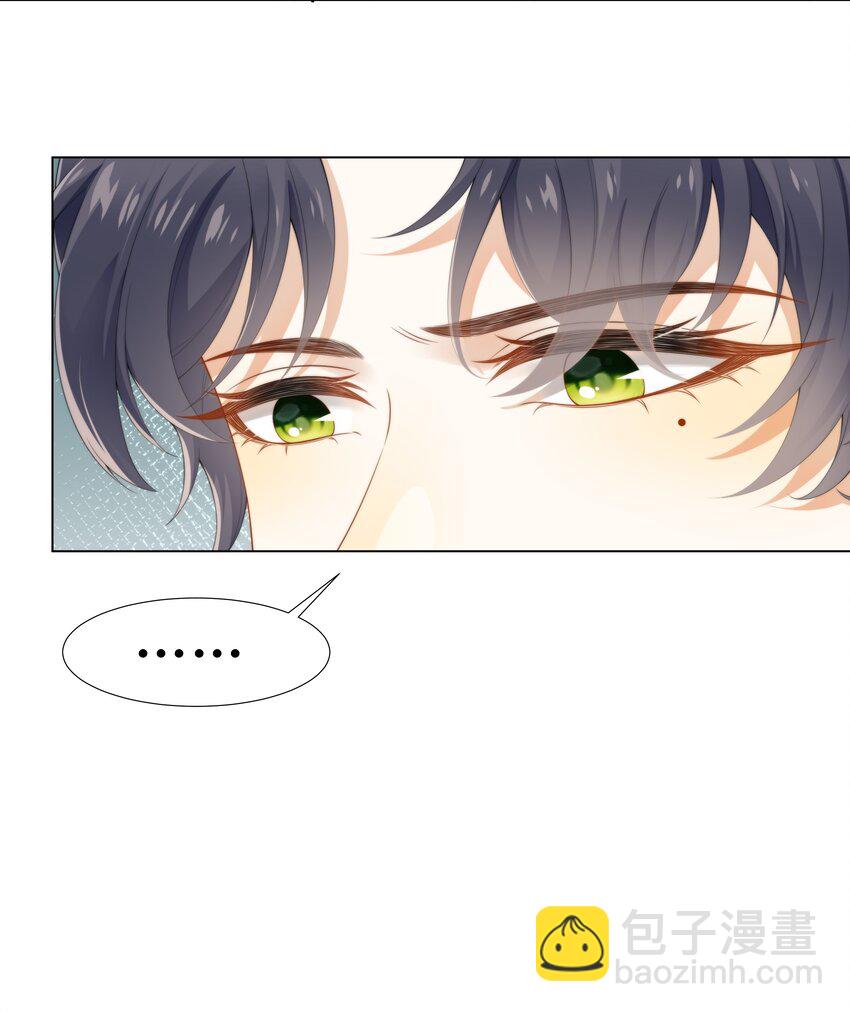 005 往事被扒？！(1/2)-第5话