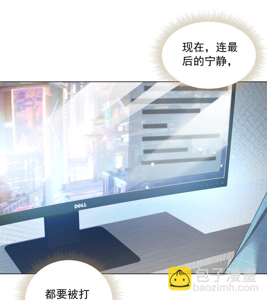 005 往事被扒？！(1/2)-第5话