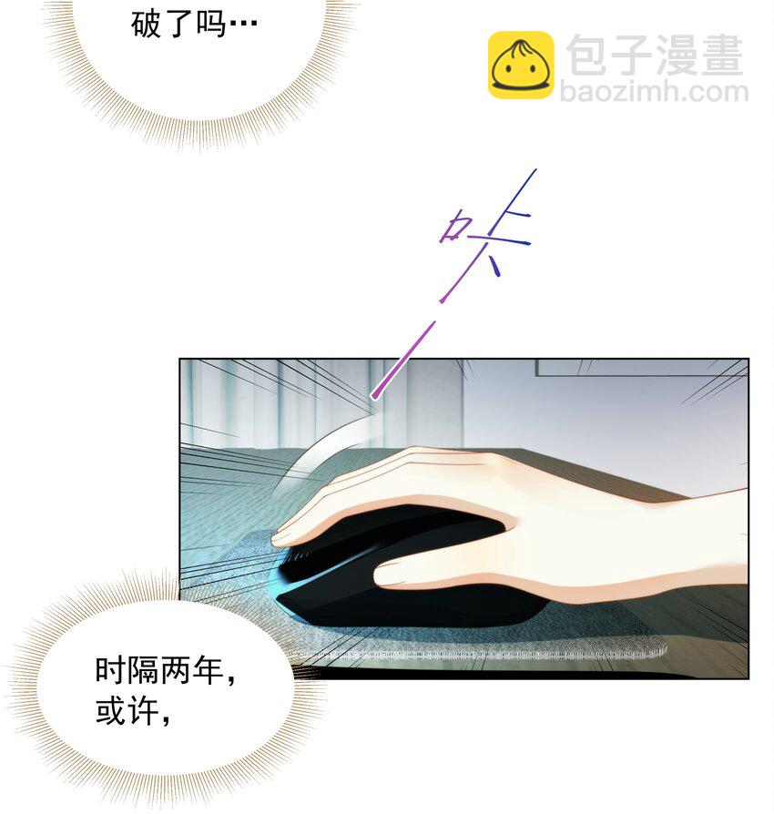 005 往事被扒？！(1/2)-第5话