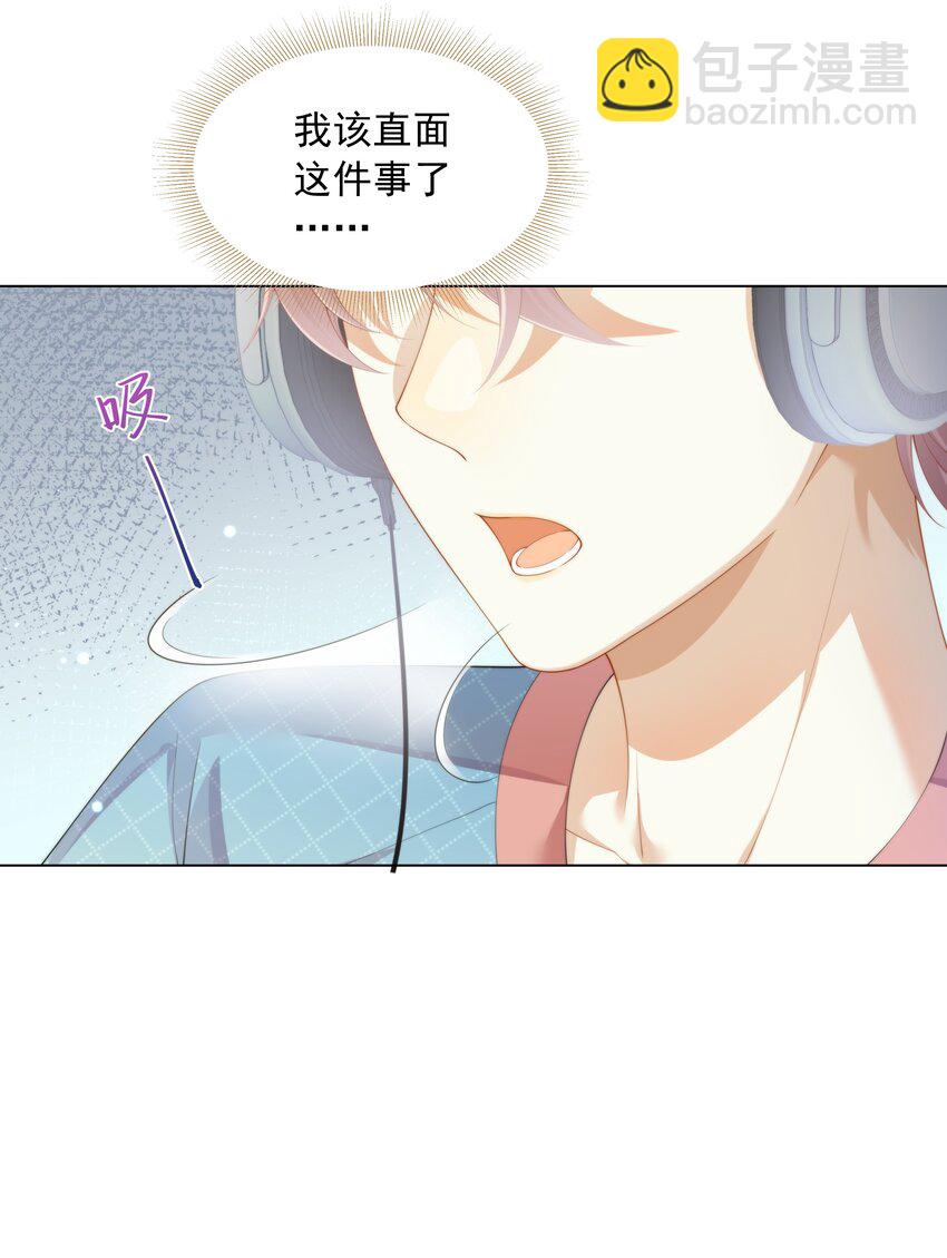 005 往事被扒？！(1/2)-第5话