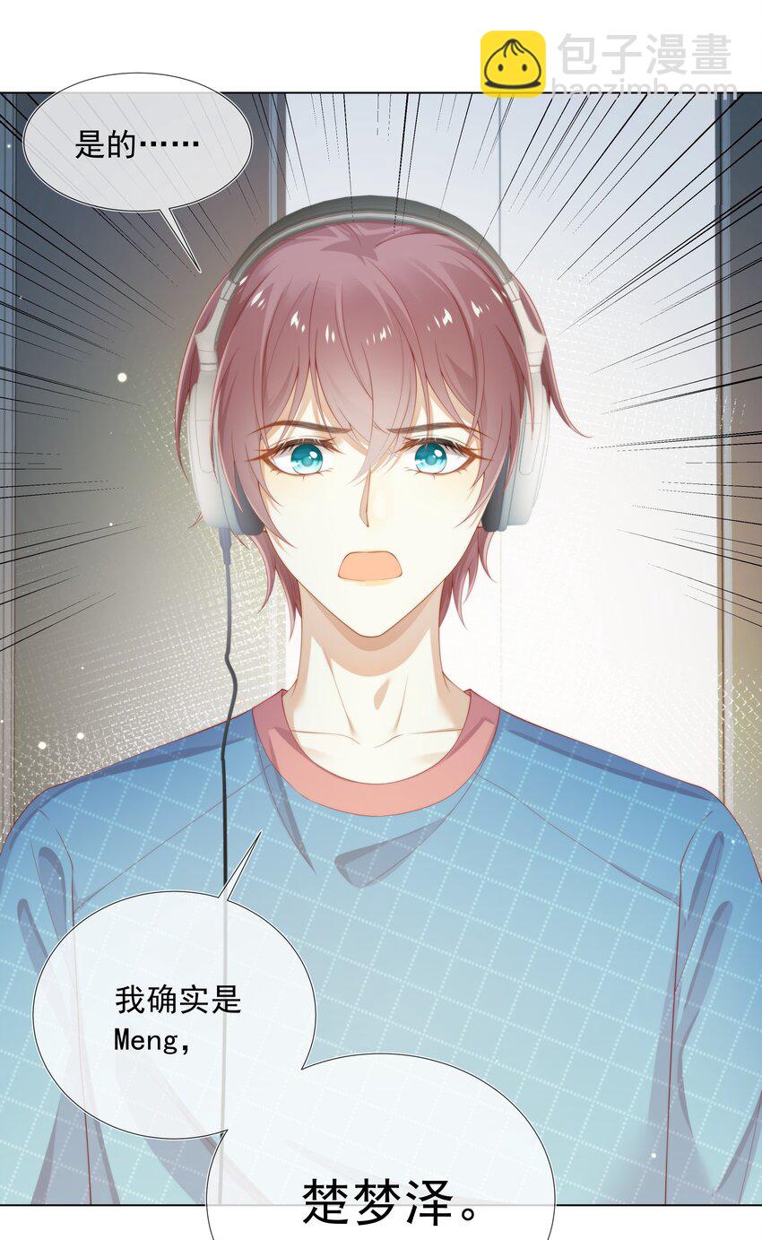 005 往事被扒？！(1/2)-第5话