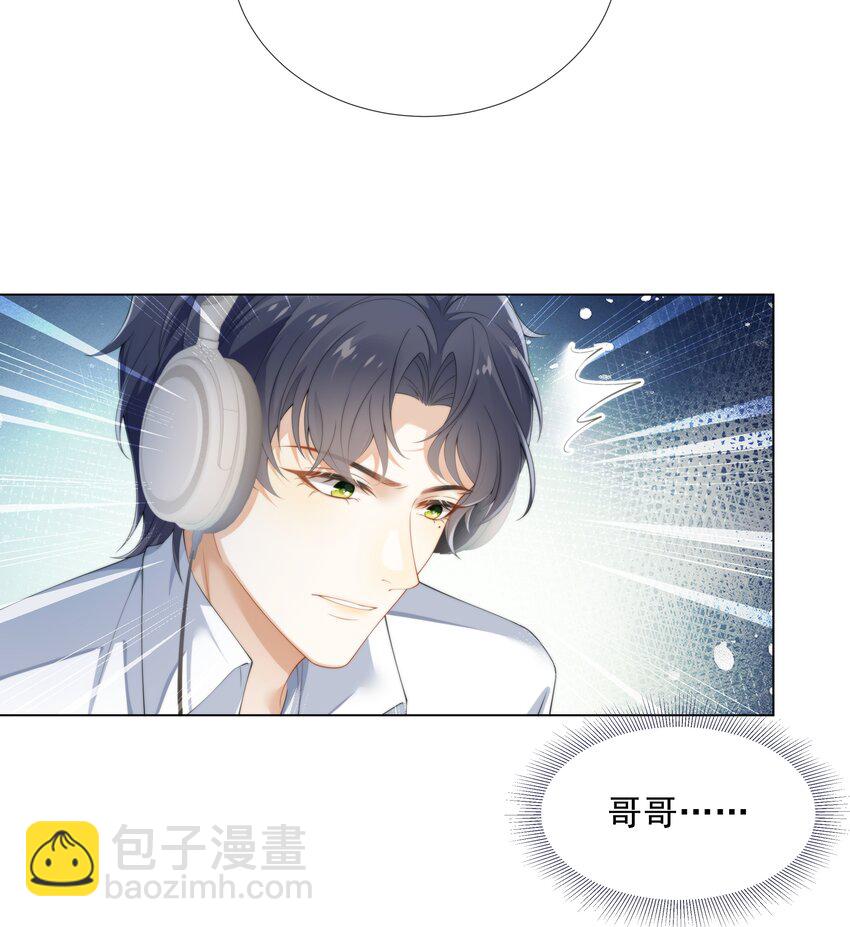 005 往事被扒？！(1/2)-第5话