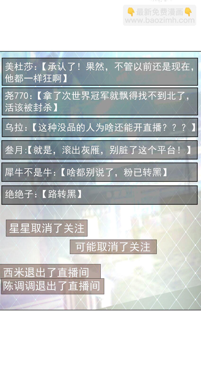 005 往事被扒？！(1/2)-第5话