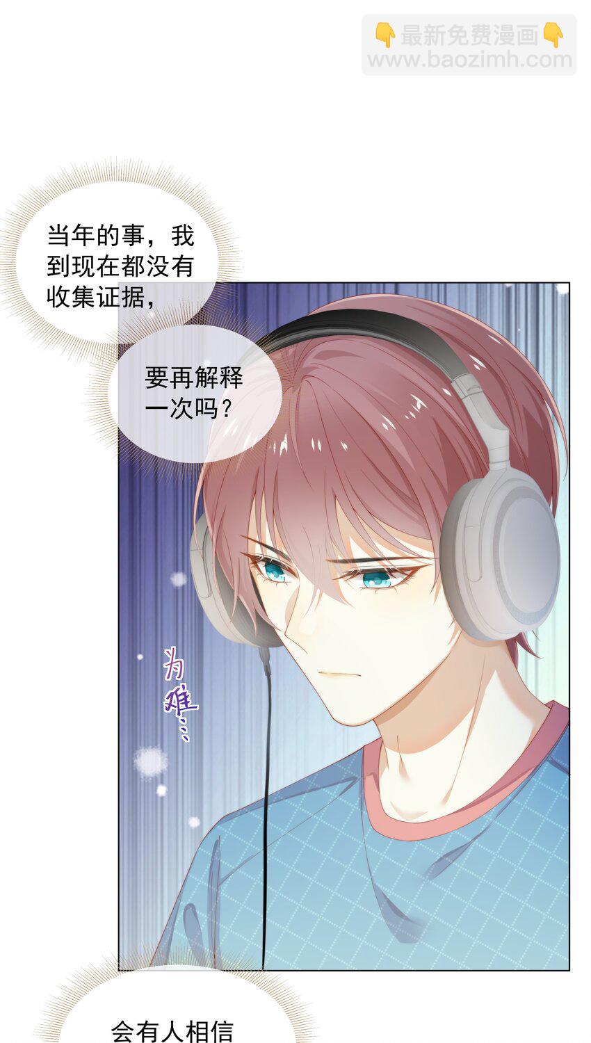 005 往事被扒？！(1/2)-第5话