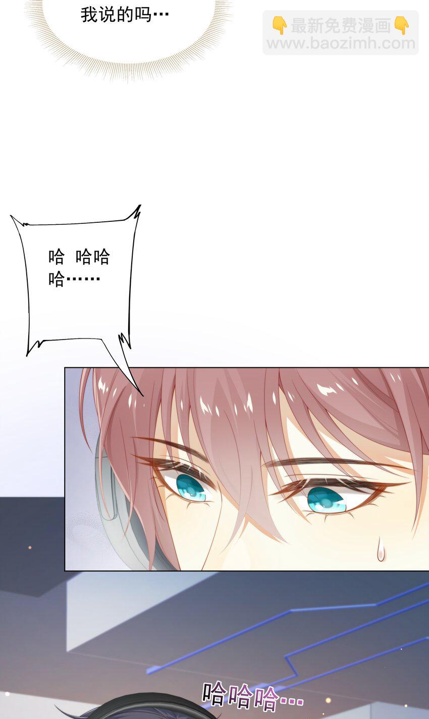 005 往事被扒？！(1/2)-第5话