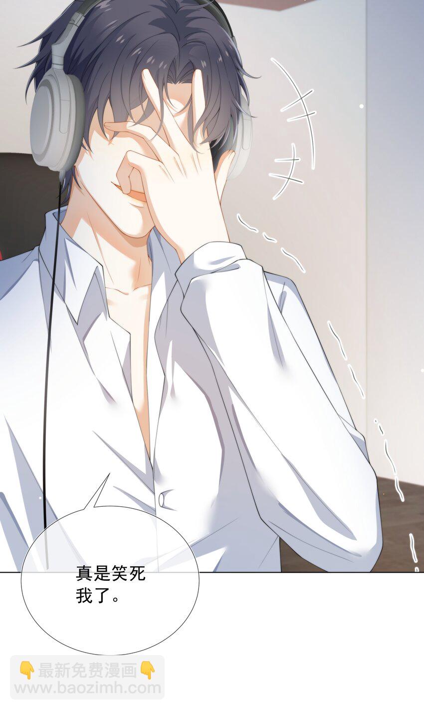 005 往事被扒？！(1/2)-第5话