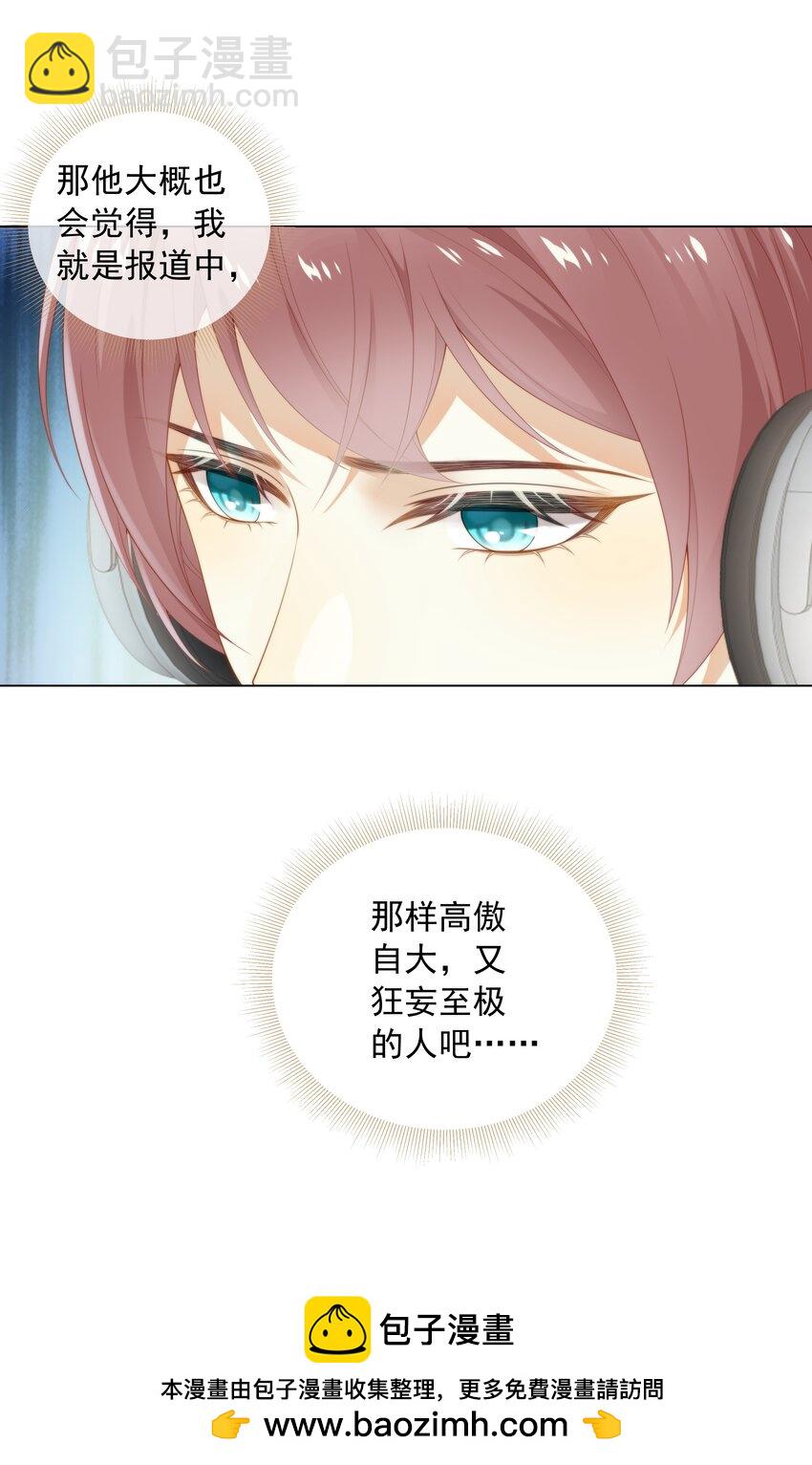 005 往事被扒？！(1/2)-第5话