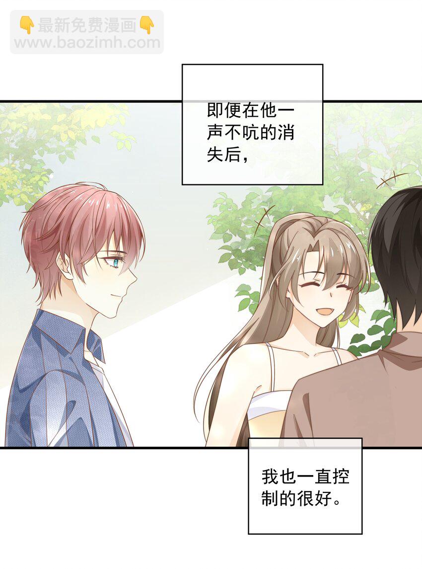 005 往事被扒？！(1/2)-第5话