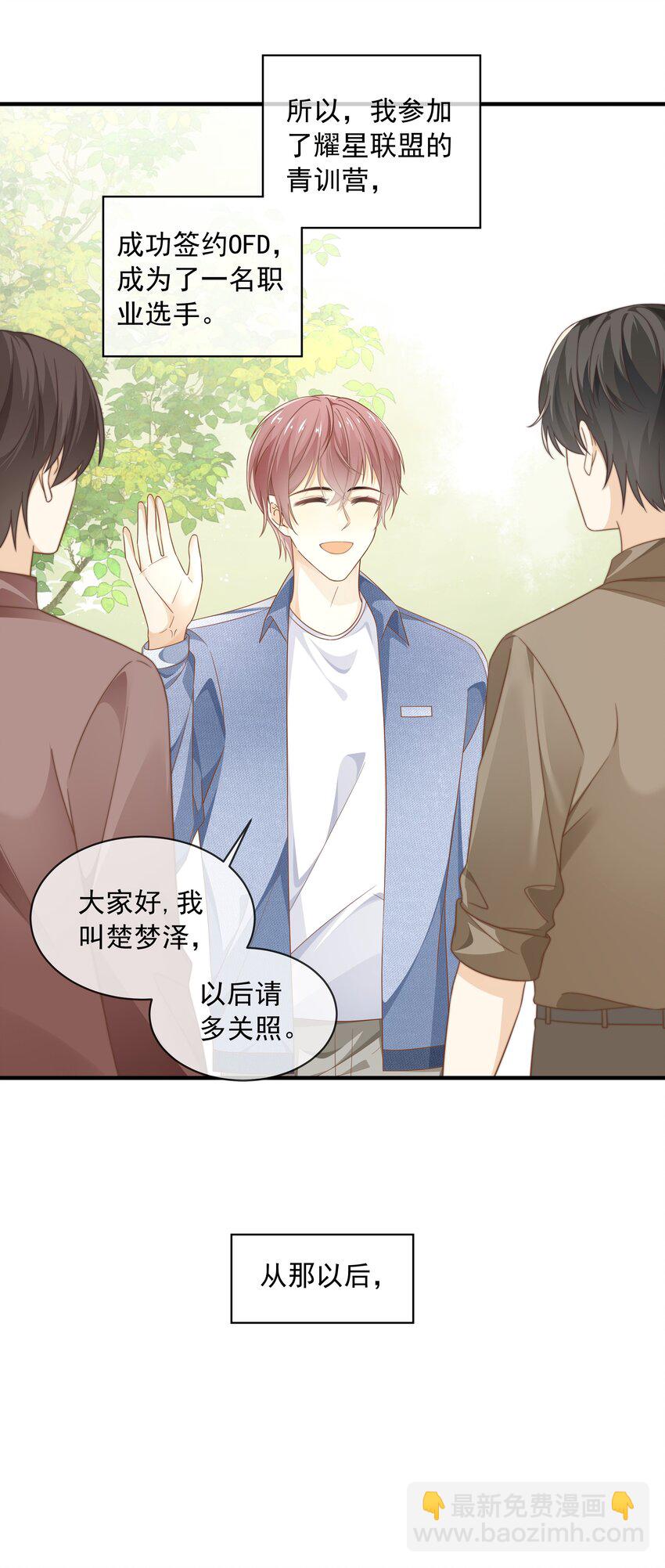 005 往事被扒？！(1/2)-第5话