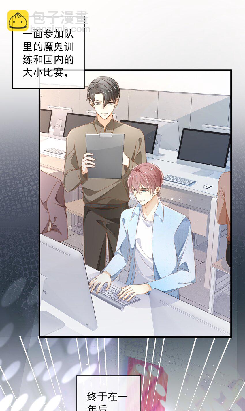 005 往事被扒？！(1/2)-第5话