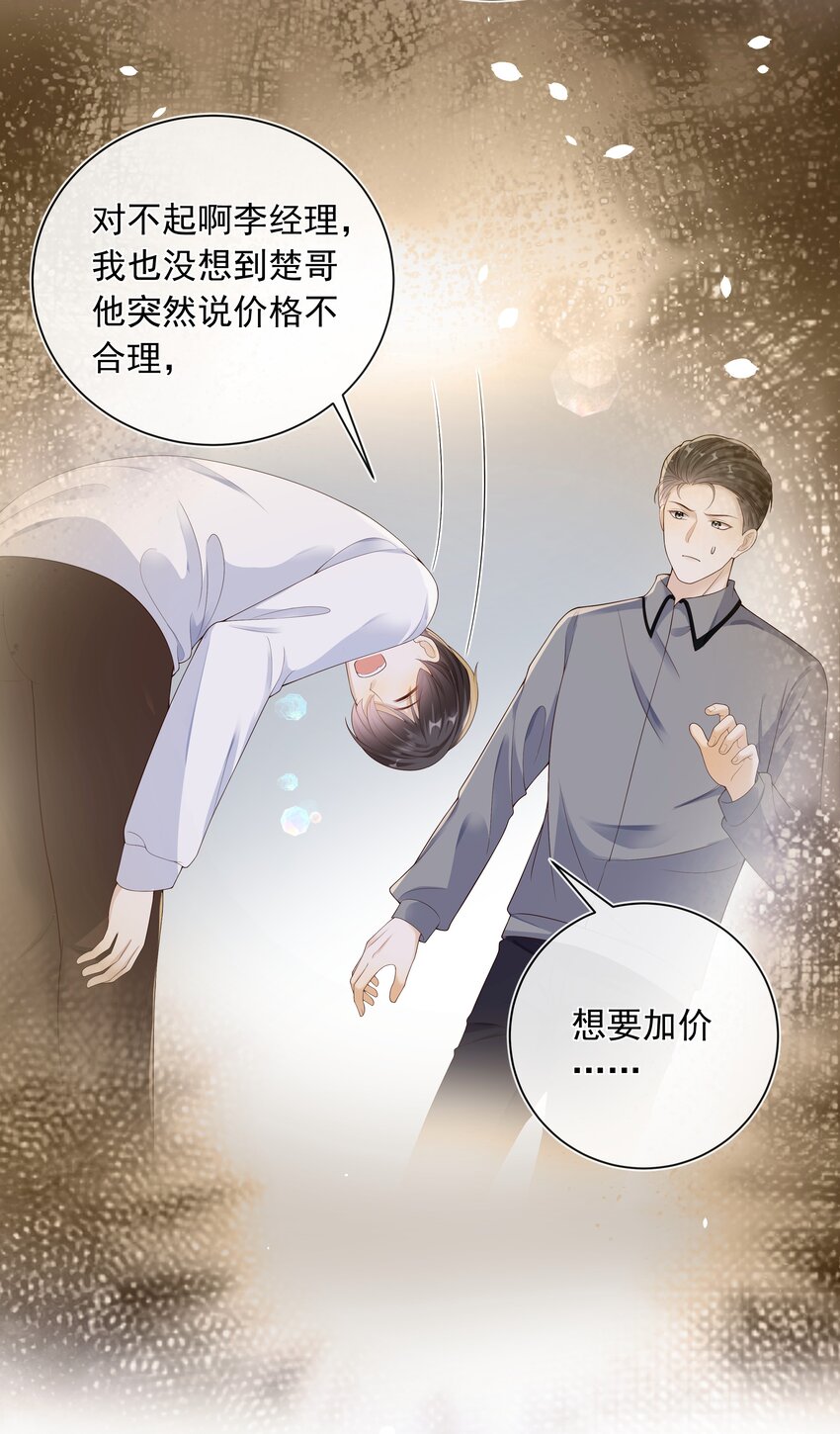 038 走向人生终点！-第39话