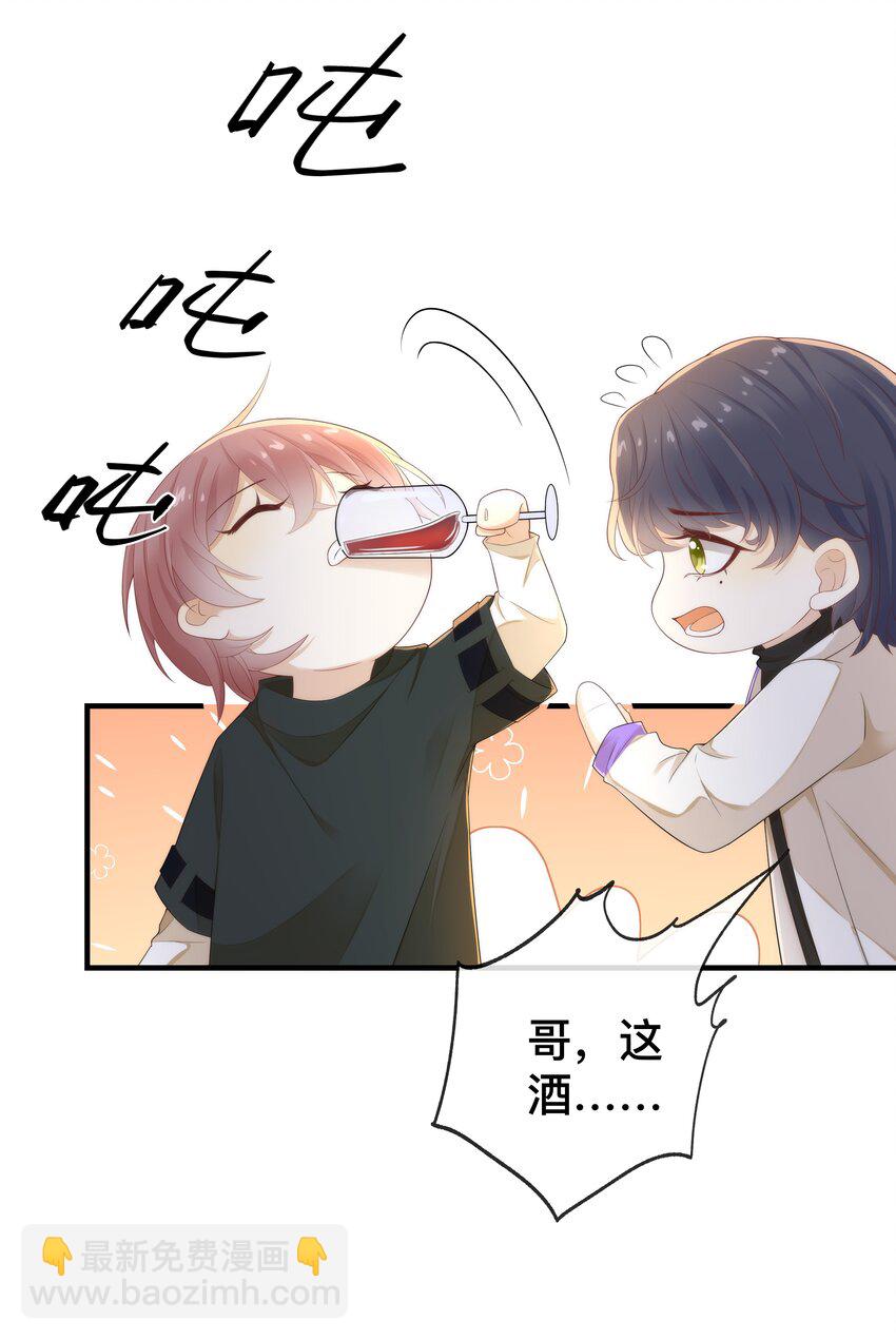 007 有点想欺负哥哥！-第7话