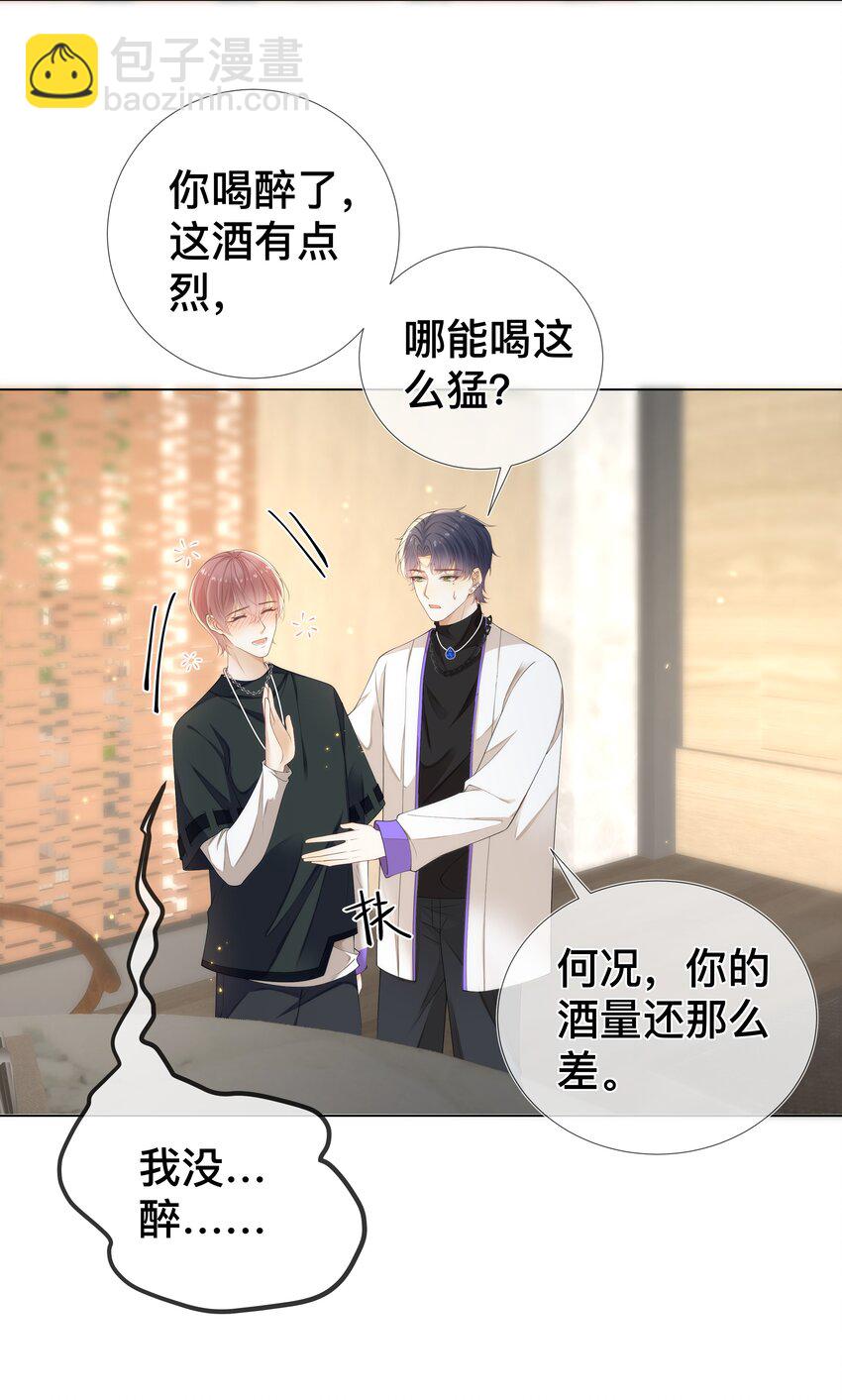 007 有点想欺负哥哥！-第7话