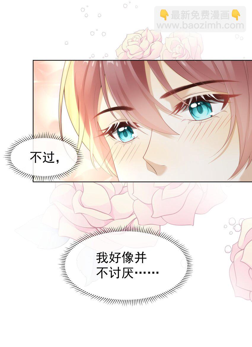 009 这个姿势，好喜欢！-第9话