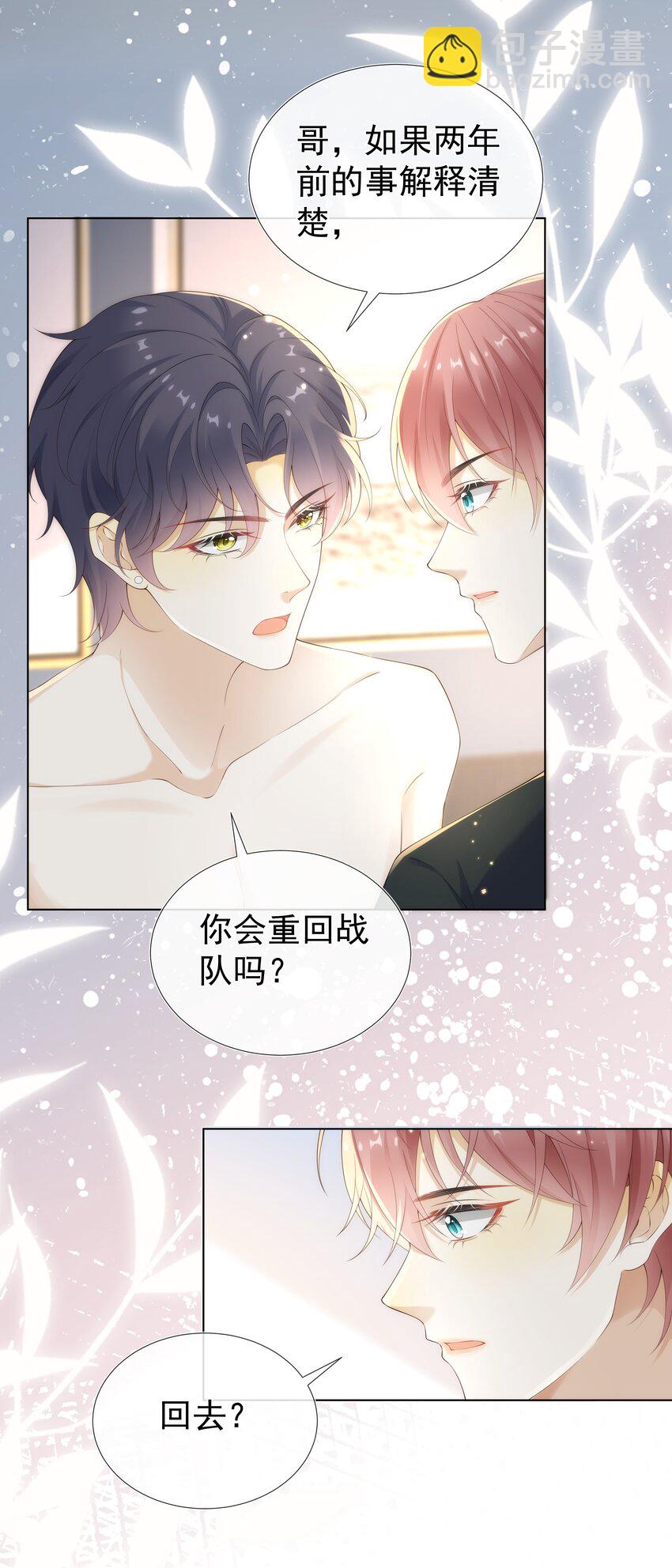 009 这个姿势，好喜欢！-第9话