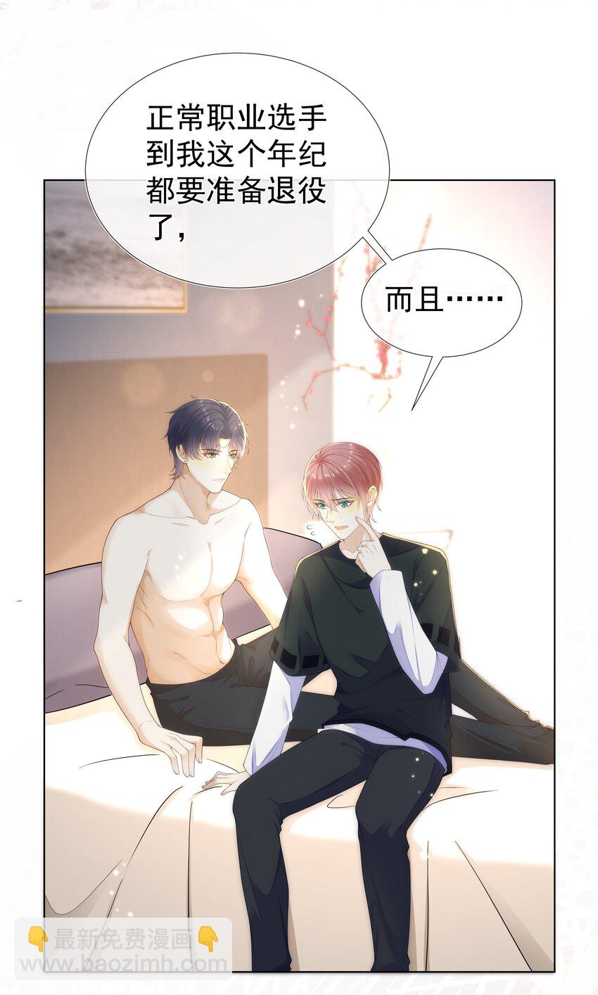 009 这个姿势，好喜欢！-第9话