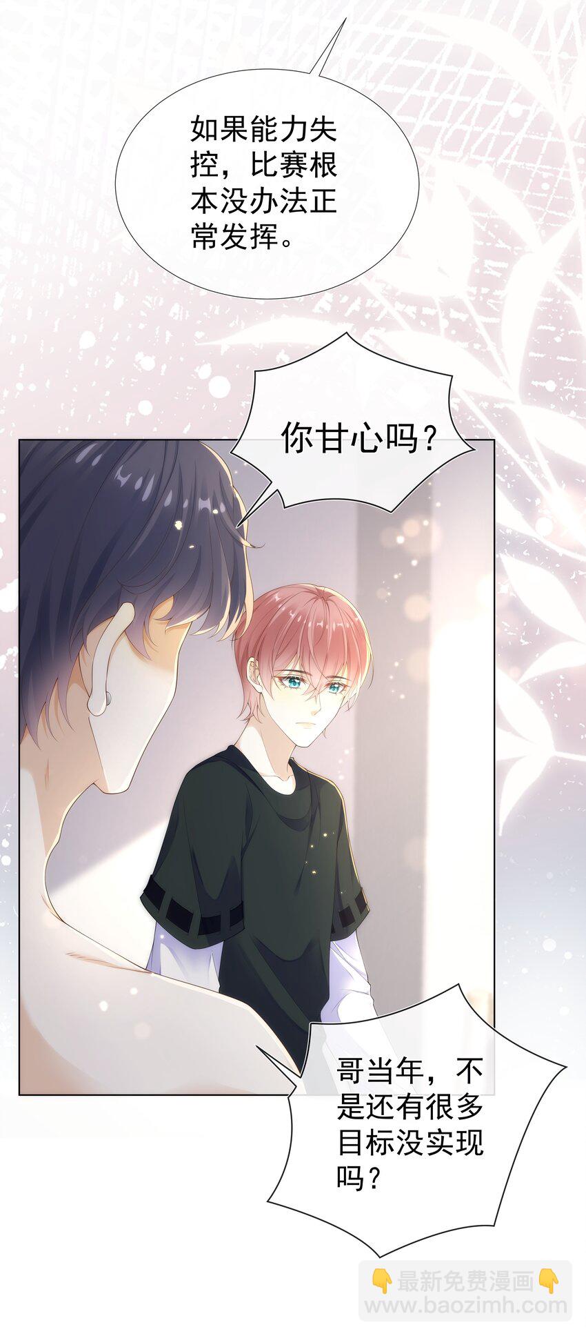 009 这个姿势，好喜欢！-第9话