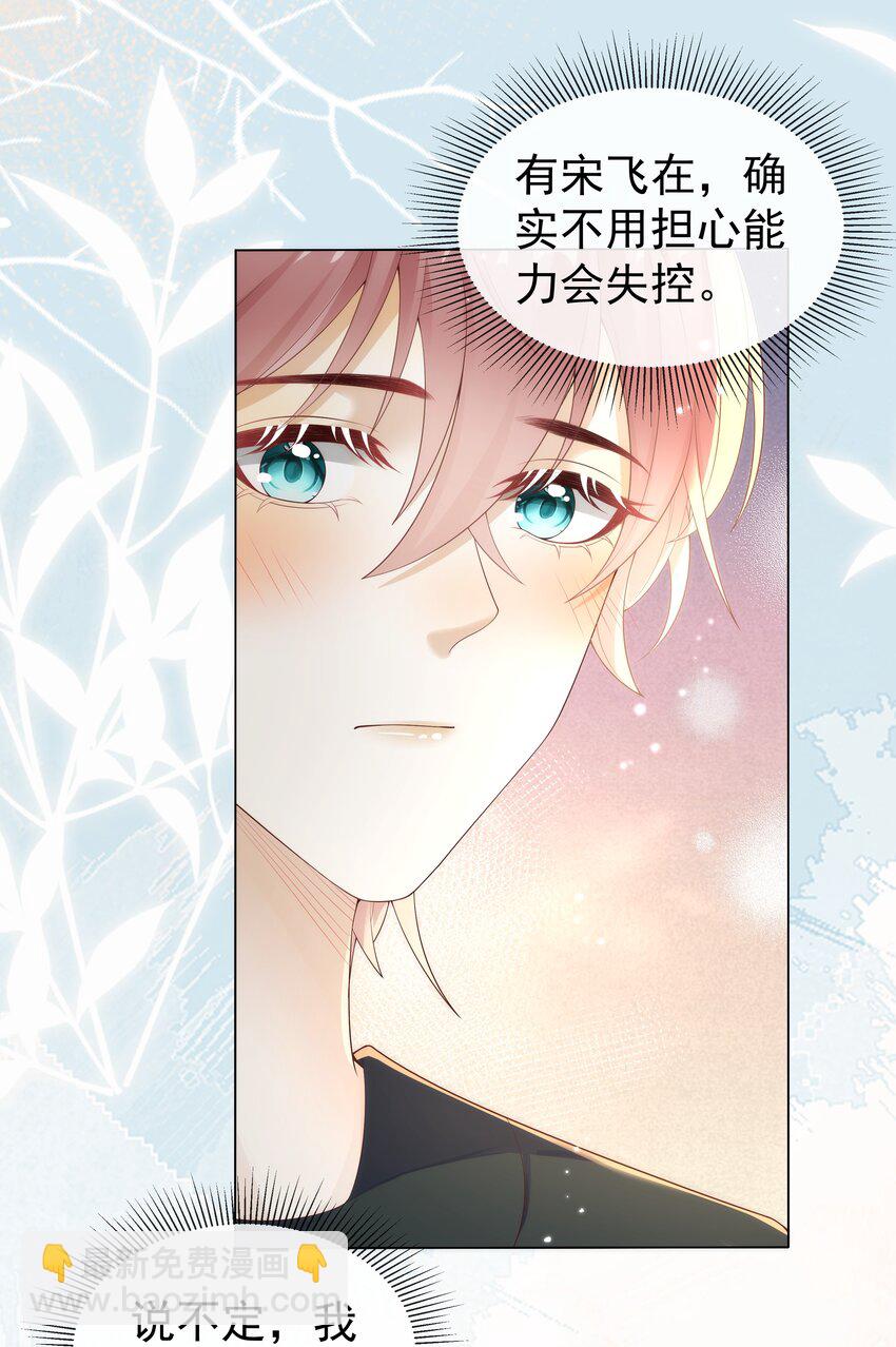 009 这个姿势，好喜欢！-第9话