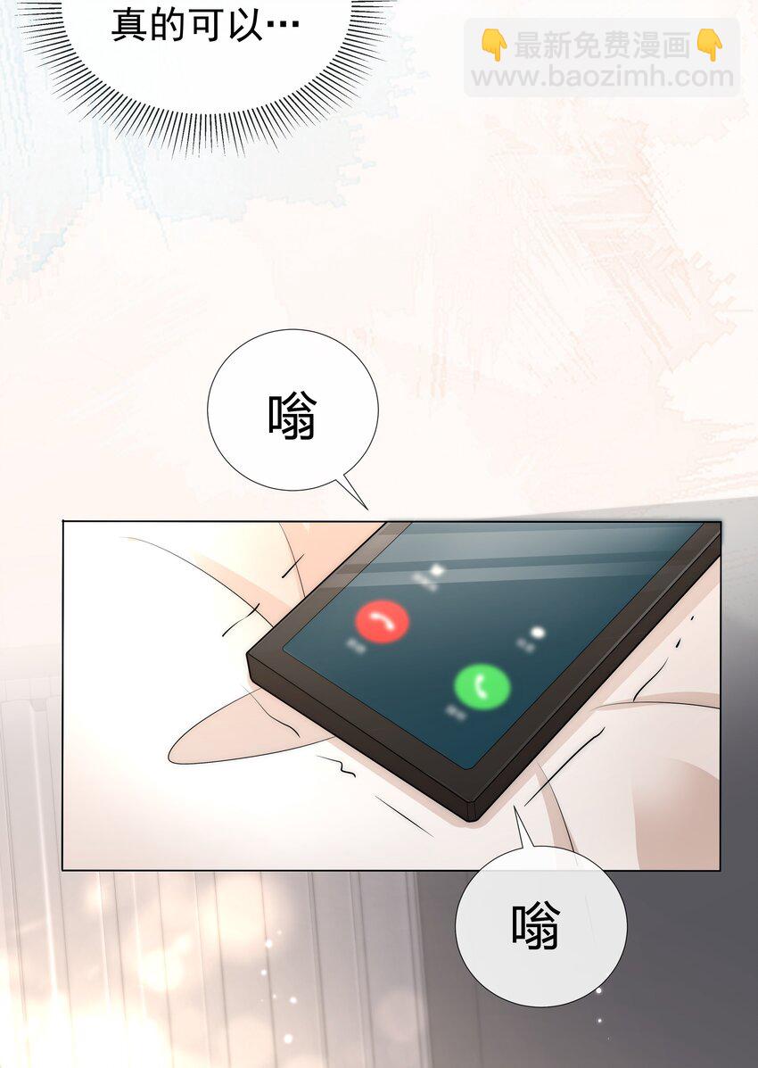 009 这个姿势，好喜欢！-第9话