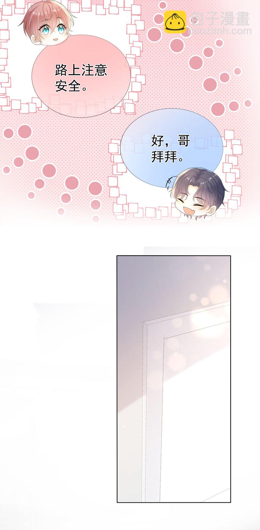 009 这个姿势，好喜欢！-第9话