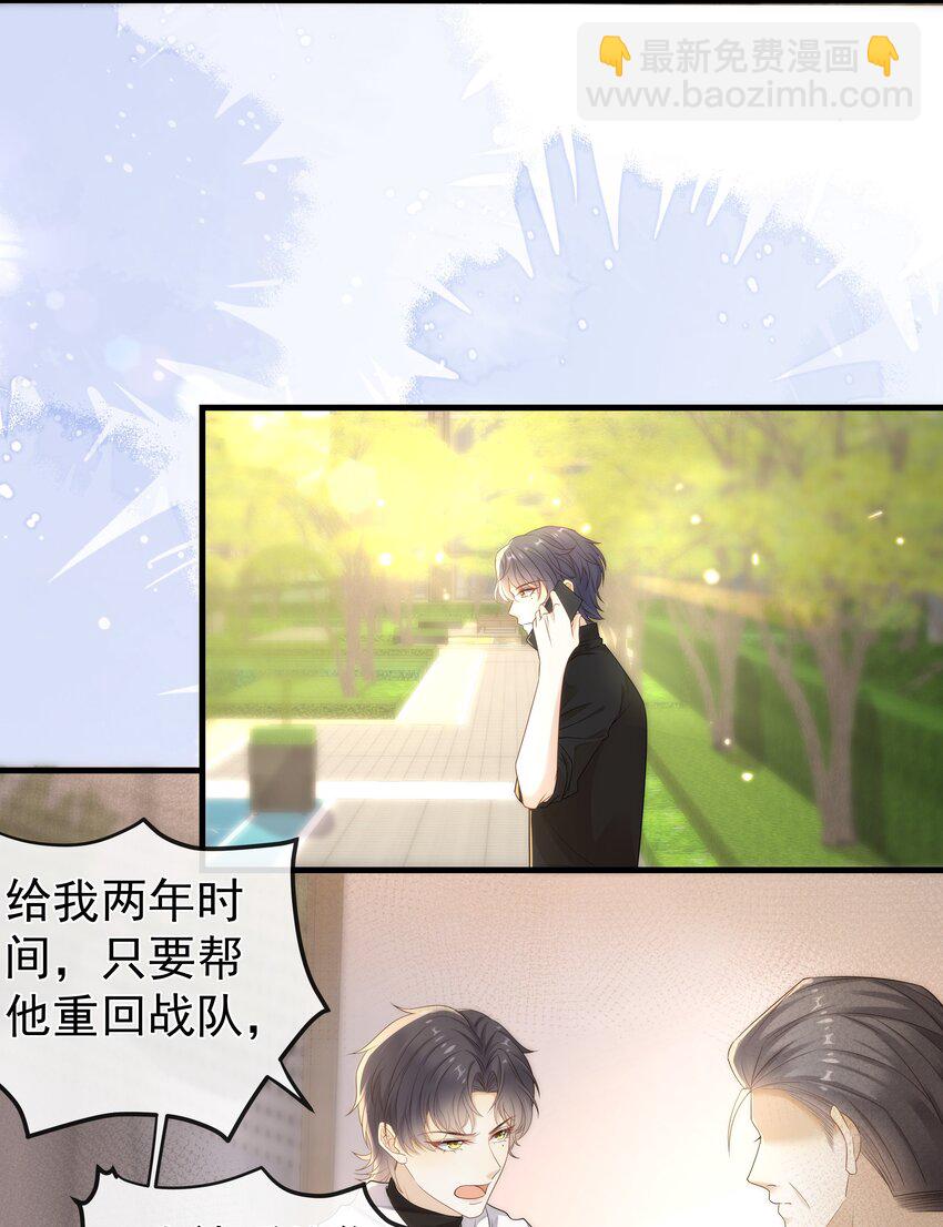 009 这个姿势，好喜欢！-第9话