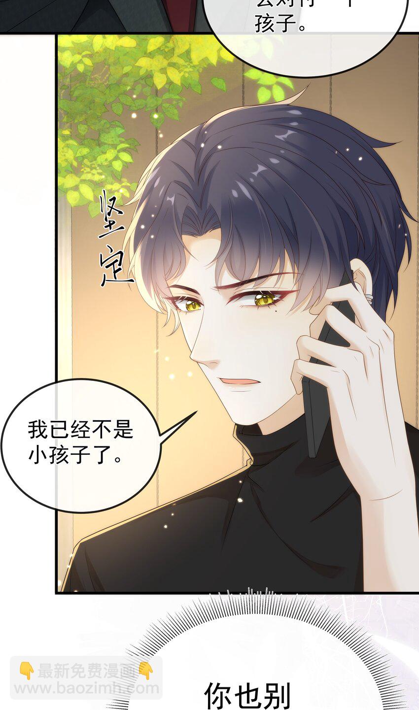 009 这个姿势，好喜欢！-第9话