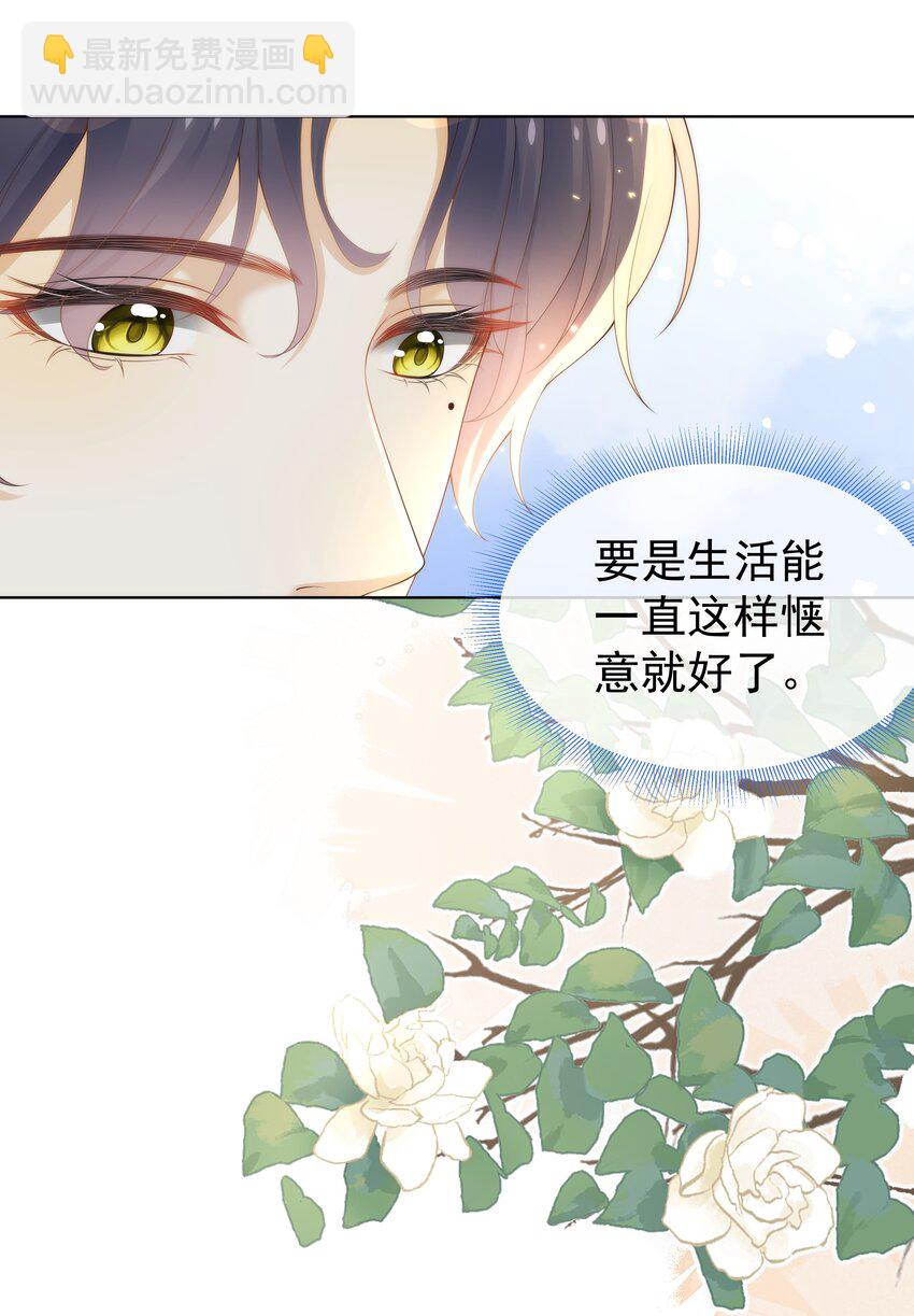 009 这个姿势，好喜欢！-第9话