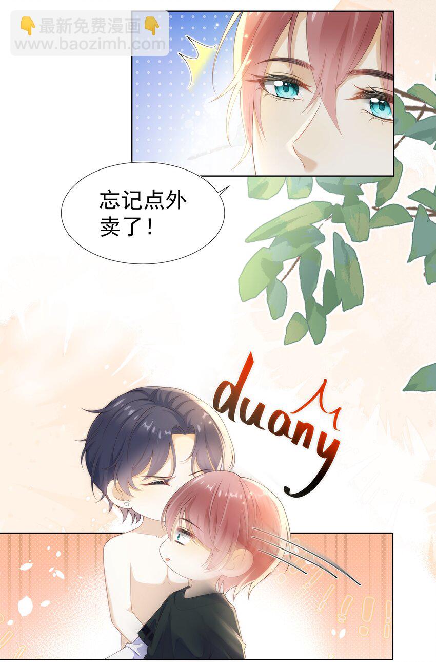 009 这个姿势，好喜欢！-第9话