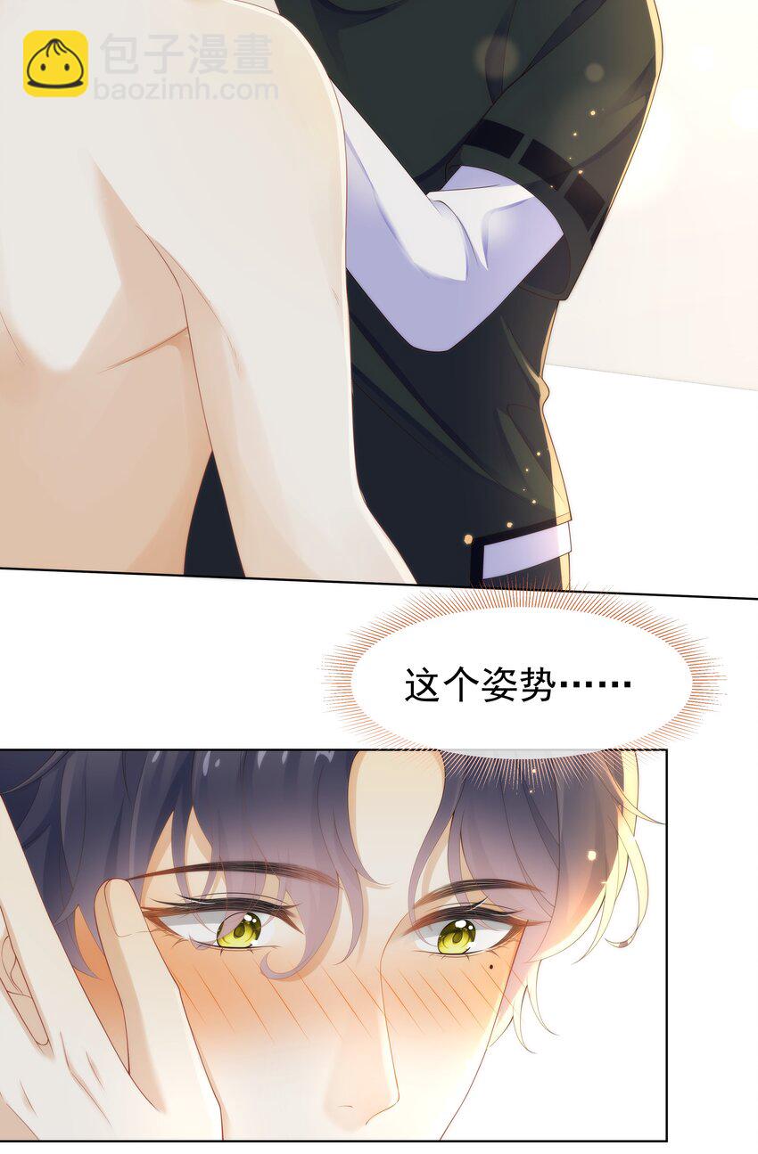 009 这个姿势，好喜欢！-第9话