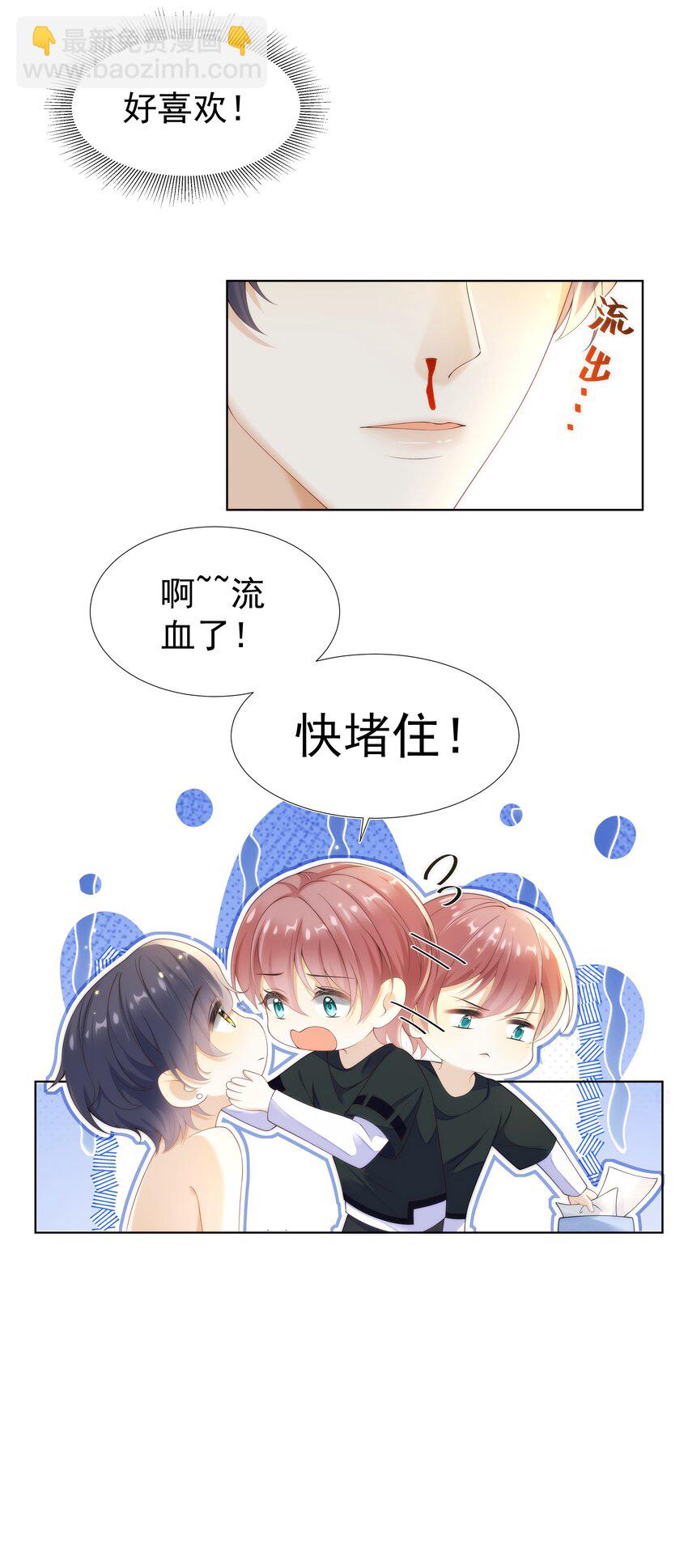 009 这个姿势，好喜欢！-第9话