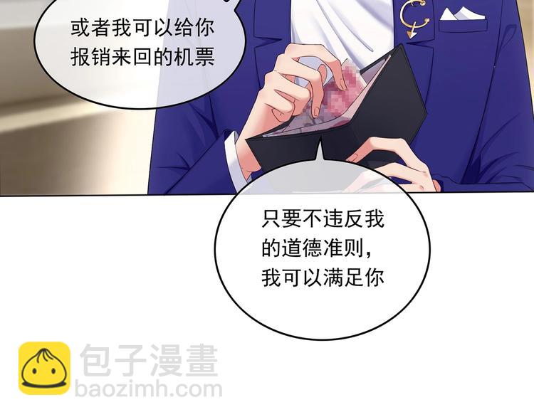 第11话  穿上其他男人的外套(1/2)-第11话