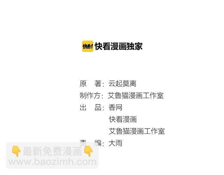 第11话  穿上其他男人的外套(1/2)-第11话