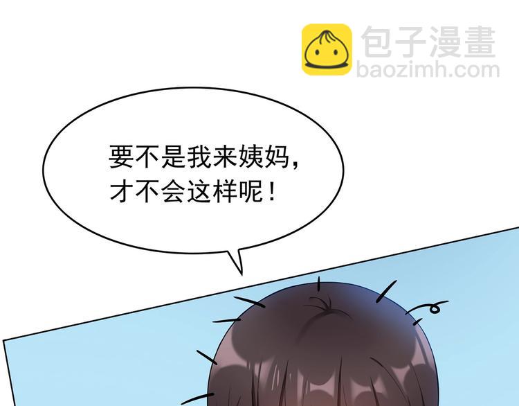 第11话  穿上其他男人的外套(1/2)-第11话