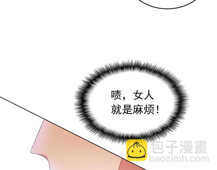 第11话  穿上其他男人的外套(1/2)-第11话