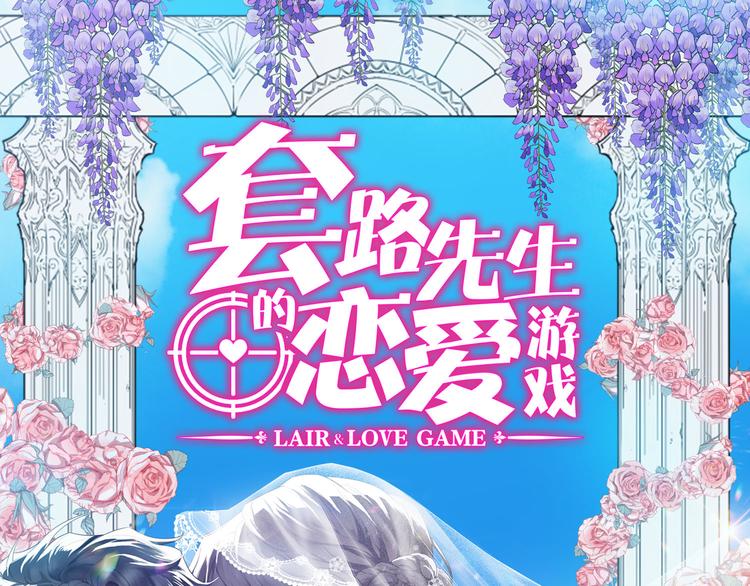 第101话 为了瑶瑶，我要退婚(1/3)-第101话