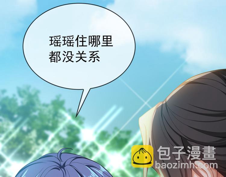 第101话 为了瑶瑶，我要退婚(1/3)-第101话