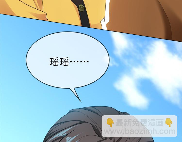 第101话 为了瑶瑶，我要退婚(1/3)-第101话