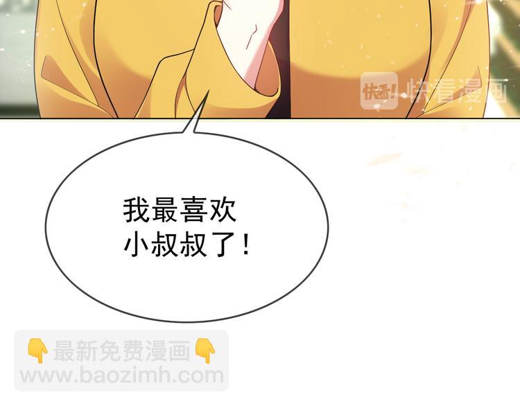 第101话 为了瑶瑶，我要退婚(1/3)-第101话