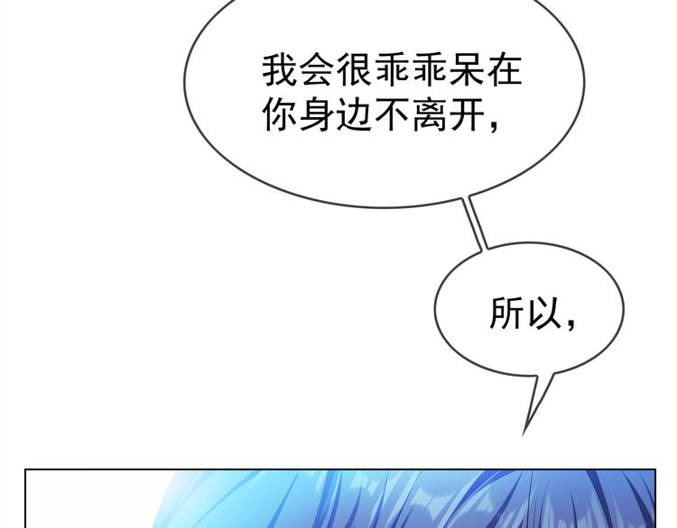 第101话 为了瑶瑶，我要退婚(1/3)-第101话