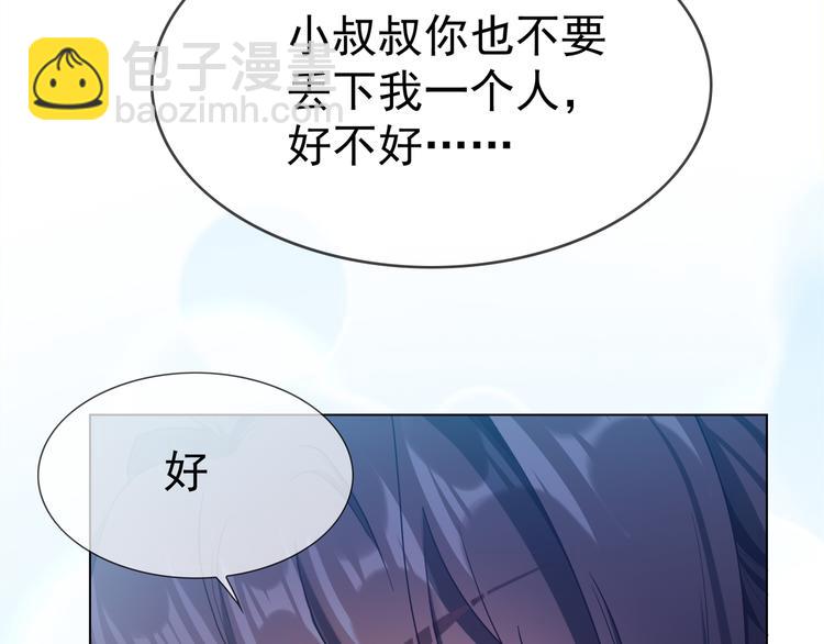 第101话 为了瑶瑶，我要退婚(1/3)-第101话