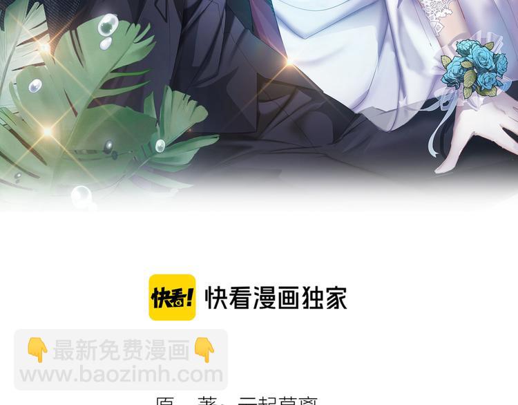 第101话 为了瑶瑶，我要退婚(1/3)-第101话