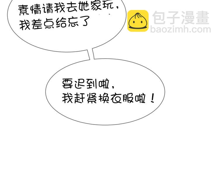 第101话 为了瑶瑶，我要退婚(1/3)-第101话